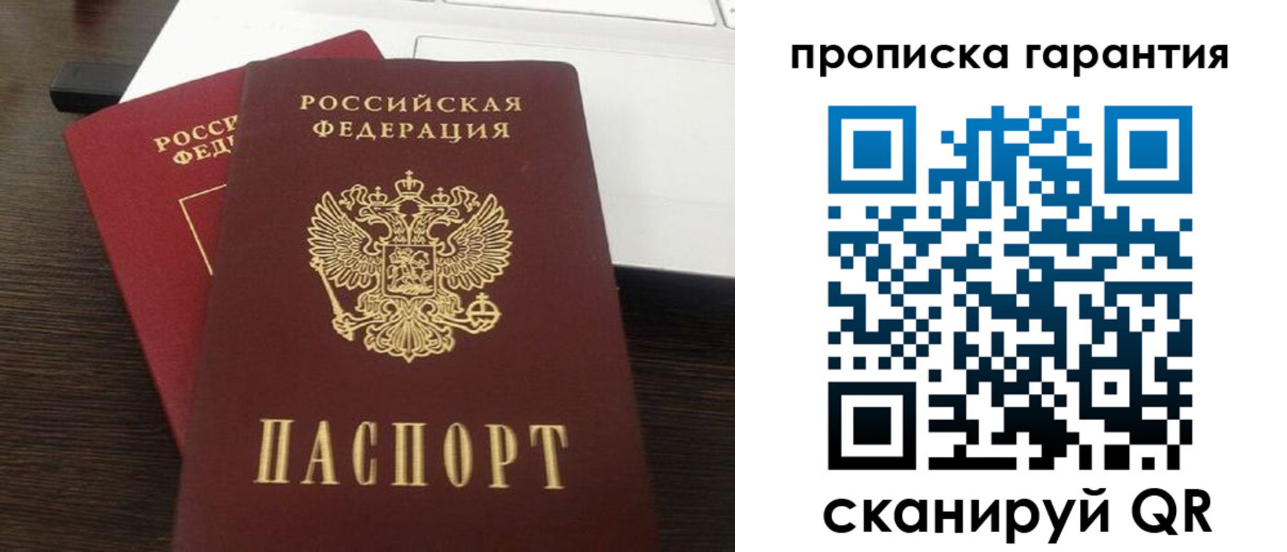 временная прописка в Карачеве