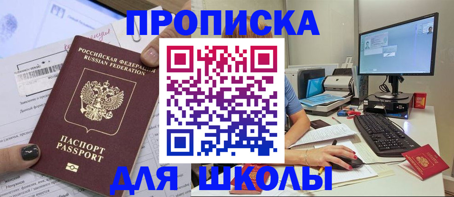 прописка поиск в Карачеве