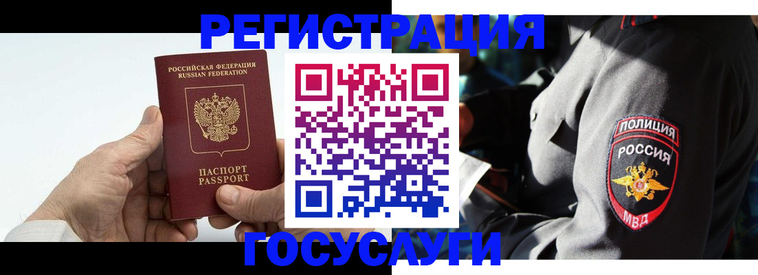 временная регистрация 2025 в Карачеве
