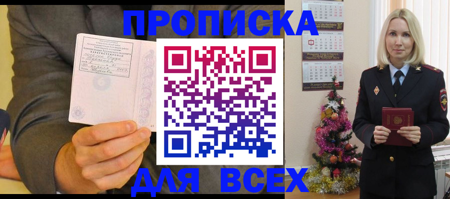 временная регистрация 2025 в Карачеве